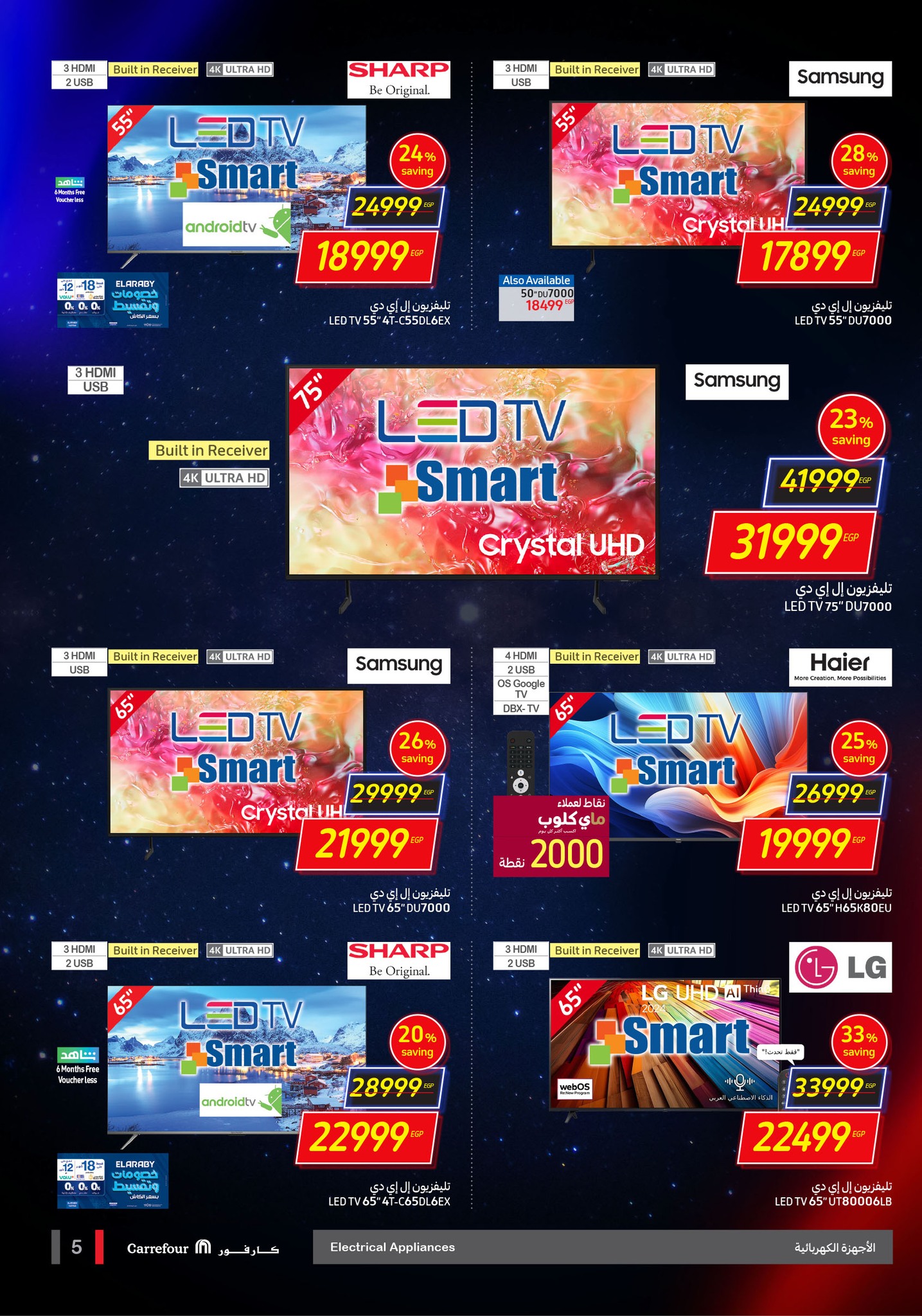 carrefour offers from 11nov to 19nov 2024 عروض كارفور من 11 نوفمبر حتى 19 نوفمبر 2024 صفحة رقم 5